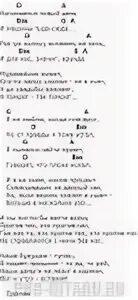 Муравейник аккорды