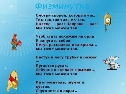 Распечатать текст песни тик так Тик так ходики текст песни