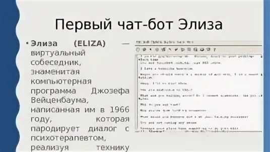 Первом чат