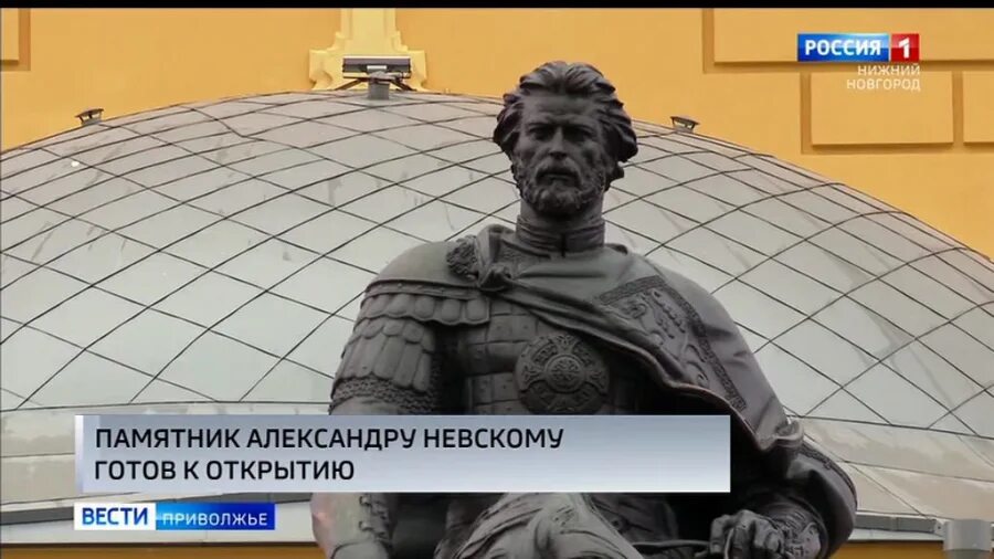 Где памятник александру невскому в нижнем новгороде. Памятник Александру Невскому в Нижнем Новгороде. Нижний Новгород стрелка памятник Александру Невскому. Памятник Александру Невскому в Нижнем Новгороде 2021.