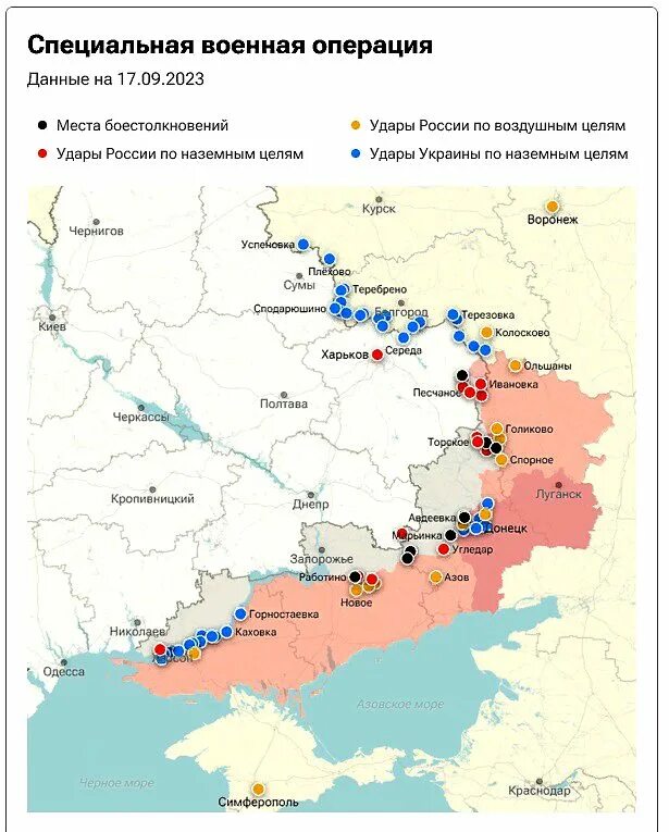 Карта спецоперации. Карта спец опирации на укр. Военная карта Украины сейчас 2023. Карта боевых действий на Украине на сегодня. Уран на украине карта
