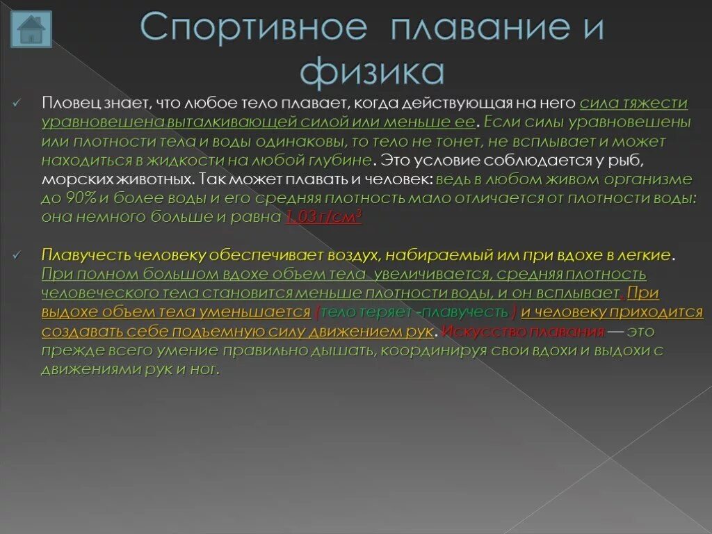 ЗИМНИЕ ВИДЫ СПОРТА презентация, доклад