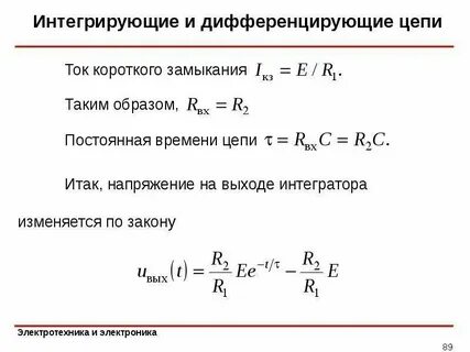 Ток аварийного короткого замыкания