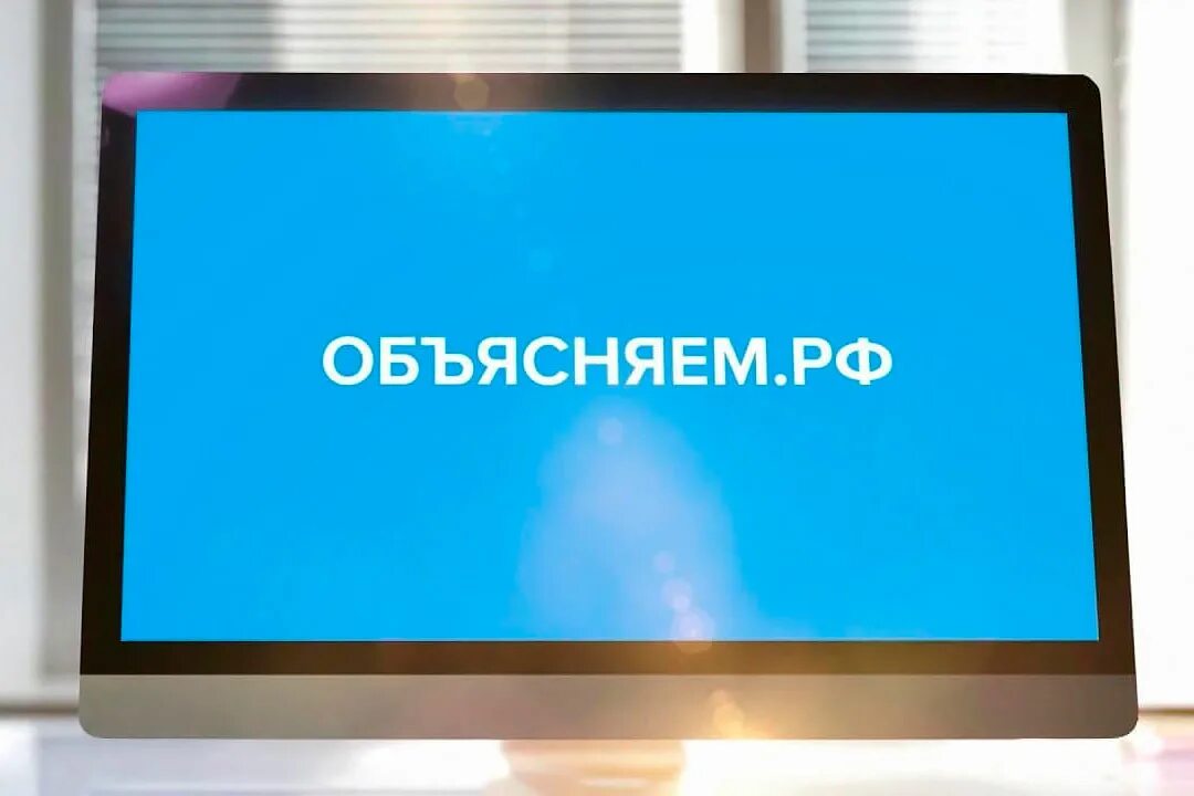 1 информационный портал. Объясняем РФ. Объясняем РФ баннер. Логотип сайта объясняем.РФ. Объясняем РФ портал.