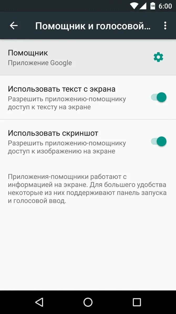 Отключение голосового помощника Android. Помощник и голосовой ввод. КВЕ отключить голосовой помощник. Отключился голосовой помощник. Андроид отключить голосовой