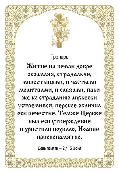 Молитва на торговлю. Молитва на удачную торговлю. Сильная молитва на продажу.