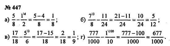 Математика 5 класс 4 123. Математика номер 5.447. Номер 447. Матика 5 класс номер 447 ответы. Номер 447 математика 5 класс Никольский.
