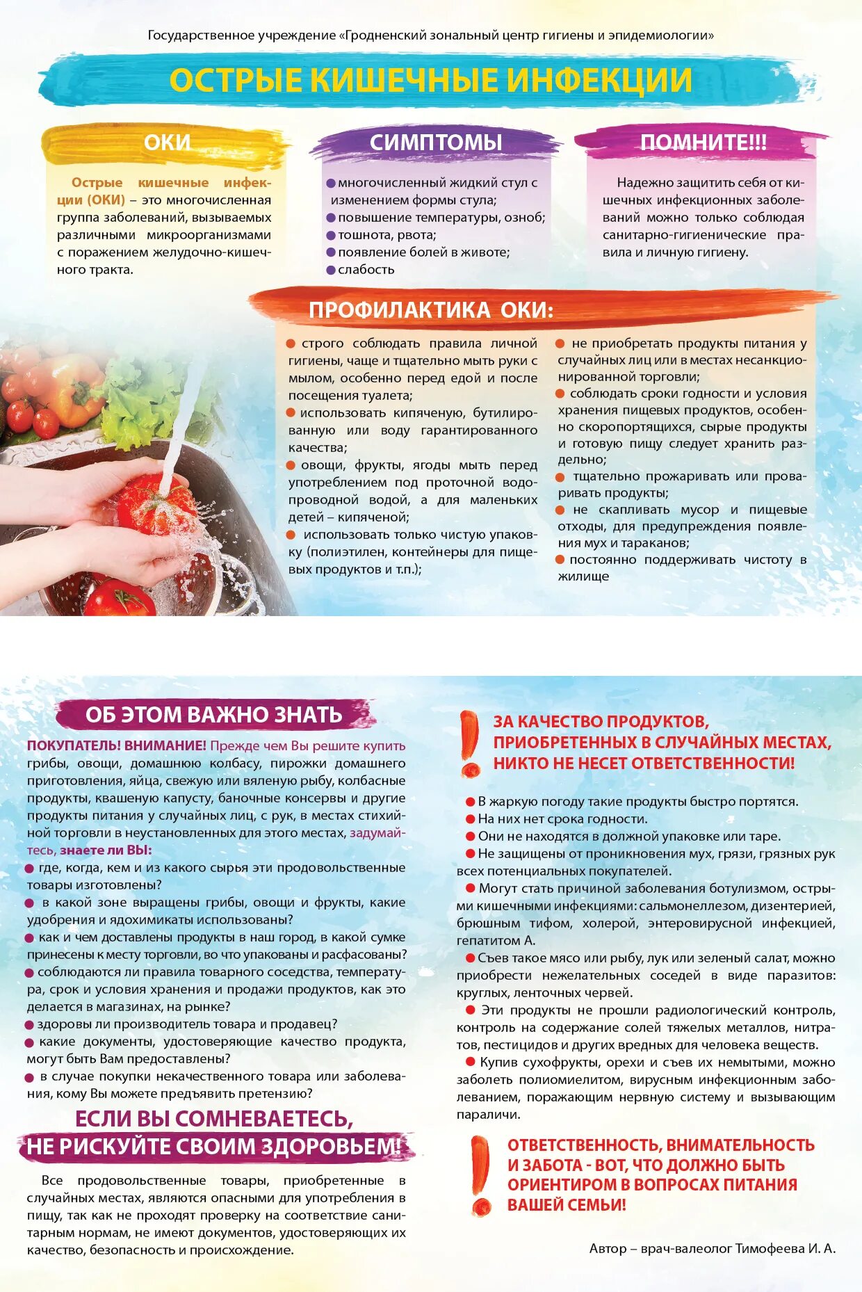 Случаи кишечной инфекции. Профилактика кишечных заболеваний памятка. Факторы заражения кишечных инфекций. Случаи кишечной инфекции. Кишечная инфекция у детей лечение.