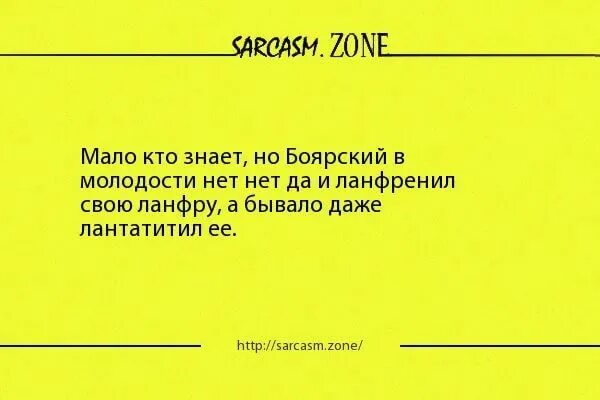 Сарказм тексты. Сарказм шутки. анекдоты с сарказмом. очень смешной сарказм. сарказм в картинках приколы.