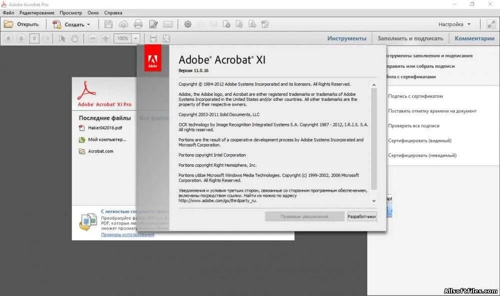 Адобе акробат пдф. Редактор пдф Adobe Acrobat. Adobe Reader DC Pro. Редактирование файлов в Adobe Acrobat.