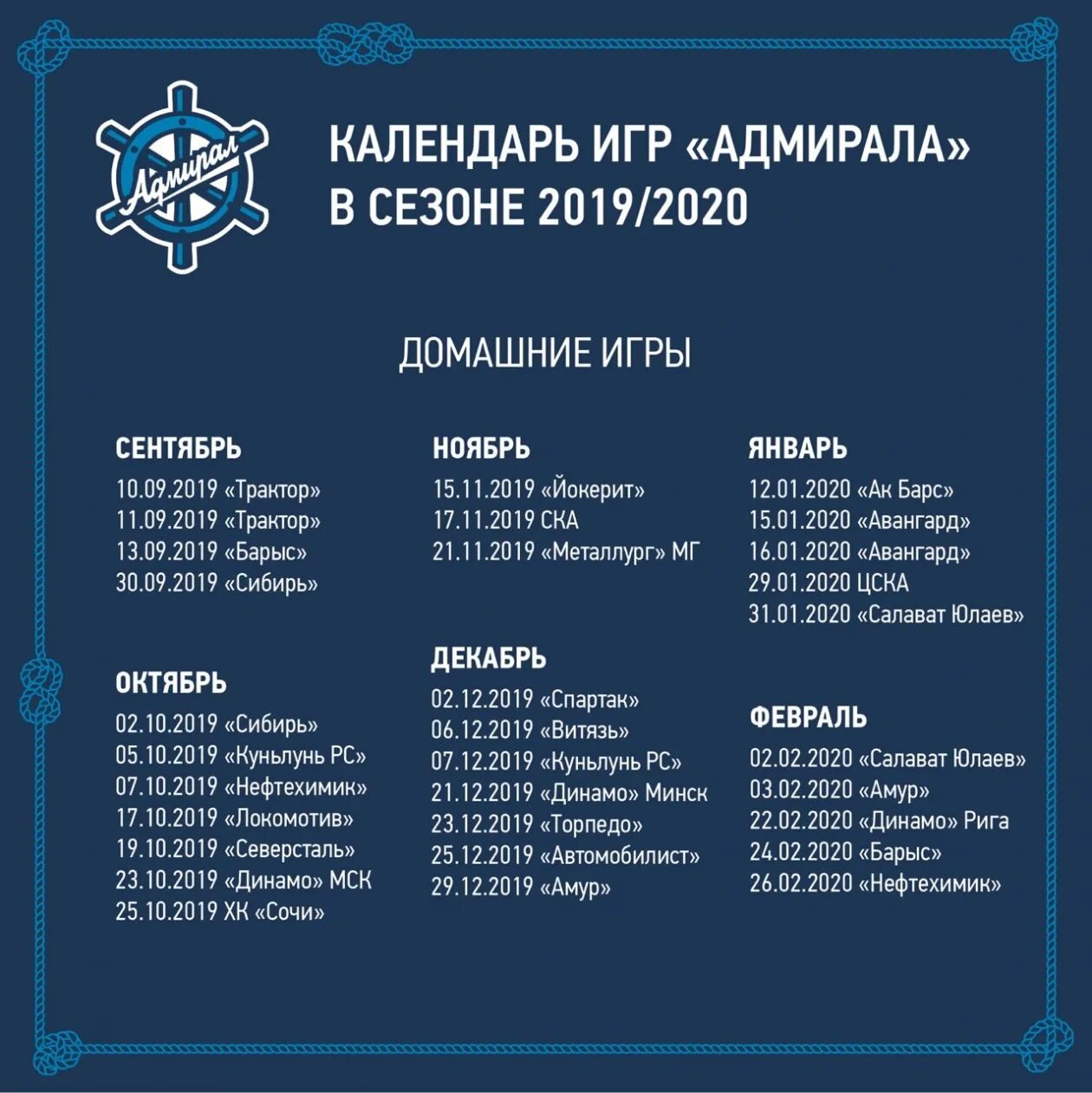 Расписание хк металлург