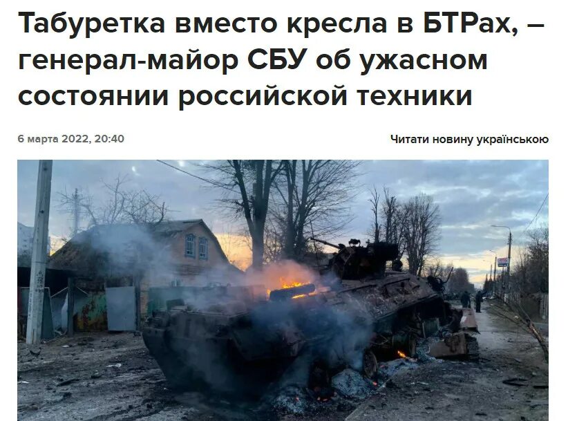Сгоревший российский танк.