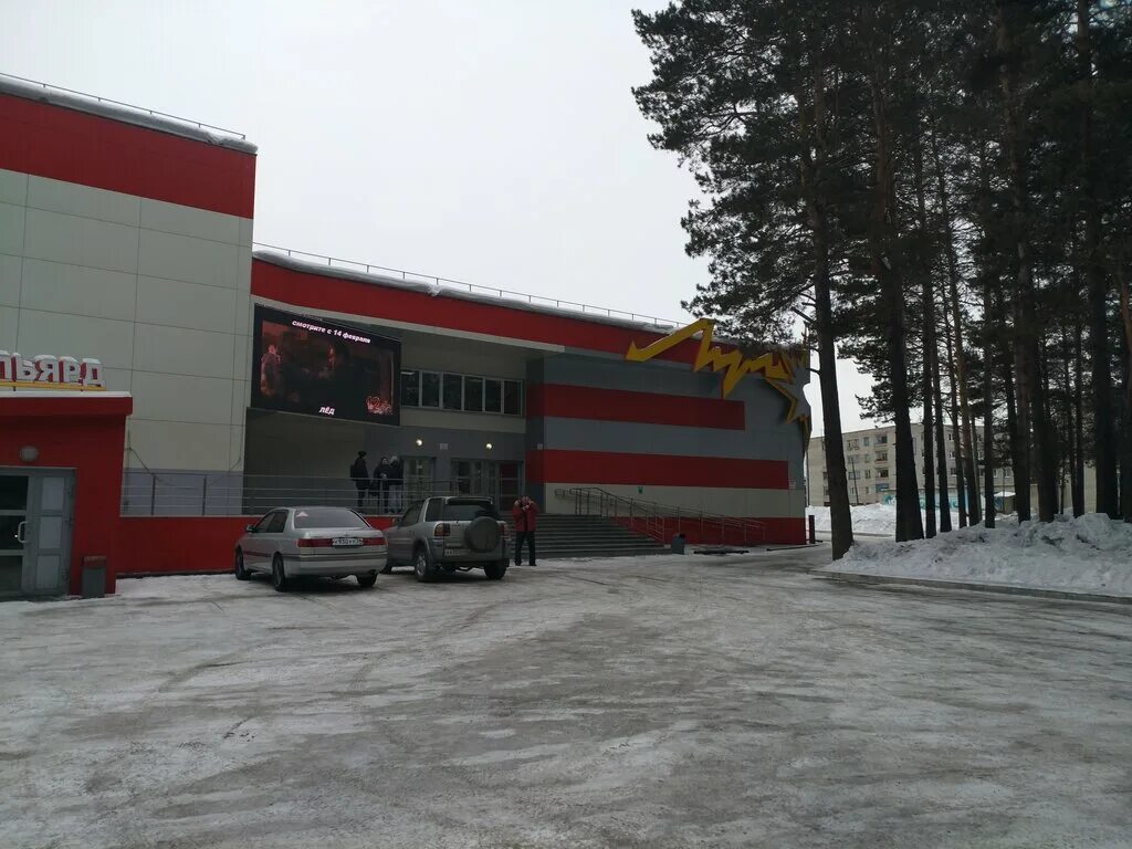 кинотеатр луч красноярск. луч лесосибирск. кинокомплекс луч лесосибирск. луч лесосибирск. кинолуч лесосибирск.