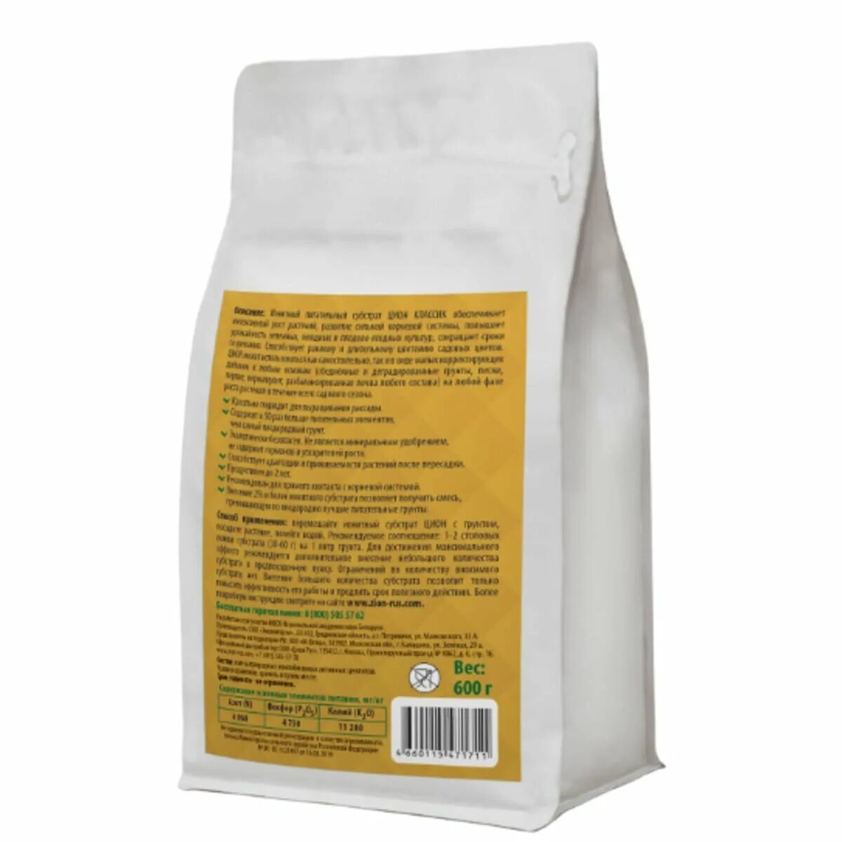 субстрат zion отзывы. Zion удобрение купить в новосибирске. ионитный субстрат цион p000007. цион ионитный субстрат для овощей. субстрат zion отзывы.