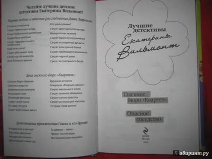 Книги вильмонт список