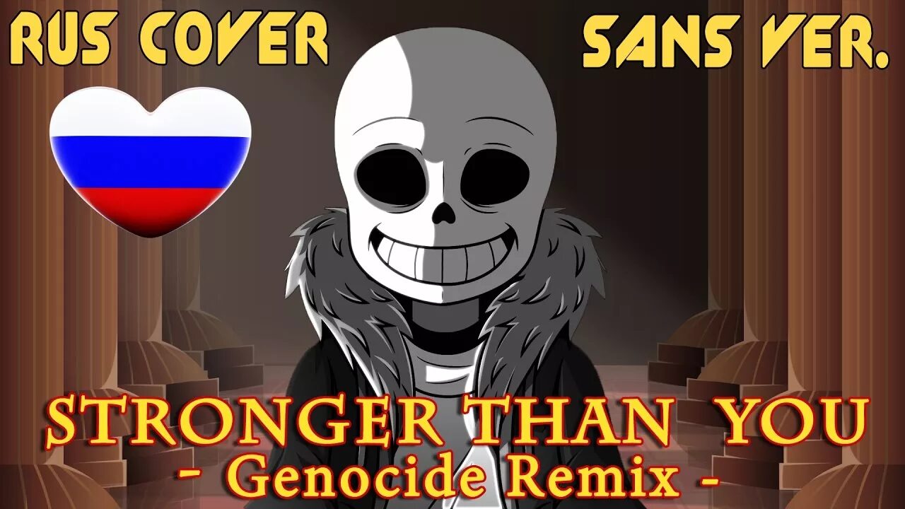 Sans rus