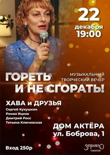 Афиша кемерово 2024