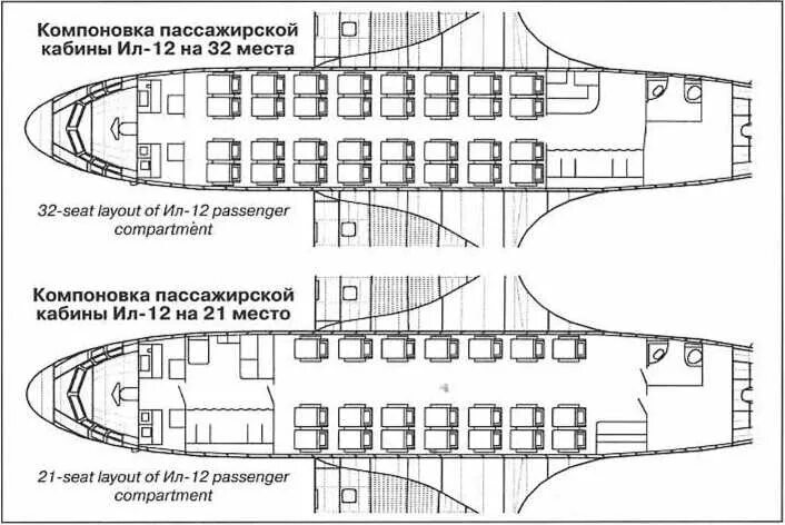Ил 96 схема салона Pin on aviação (11 subpastas) Pilots aviation, Fleet, Airlines