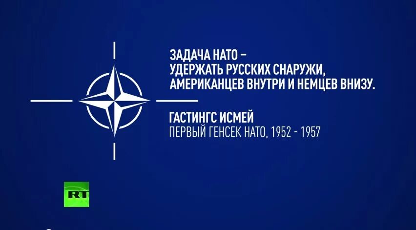 Как расшифровывается нато на русском языке. Цели НАТО В 1949. НАТО цели деятельности. Стратегическая концепция НАТО. Новая концепция НАТО.