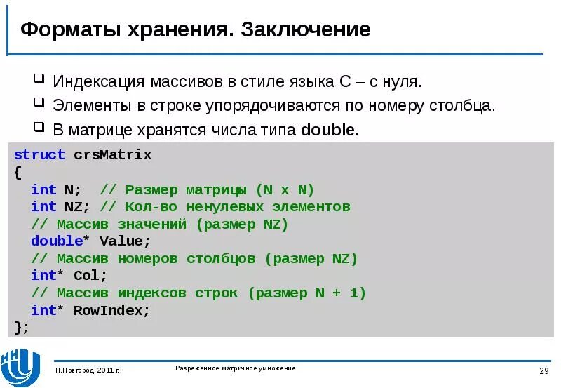 Индексация массивов в с++. Индексация элементов массива. Массив строк си. Индексирование массива c++.