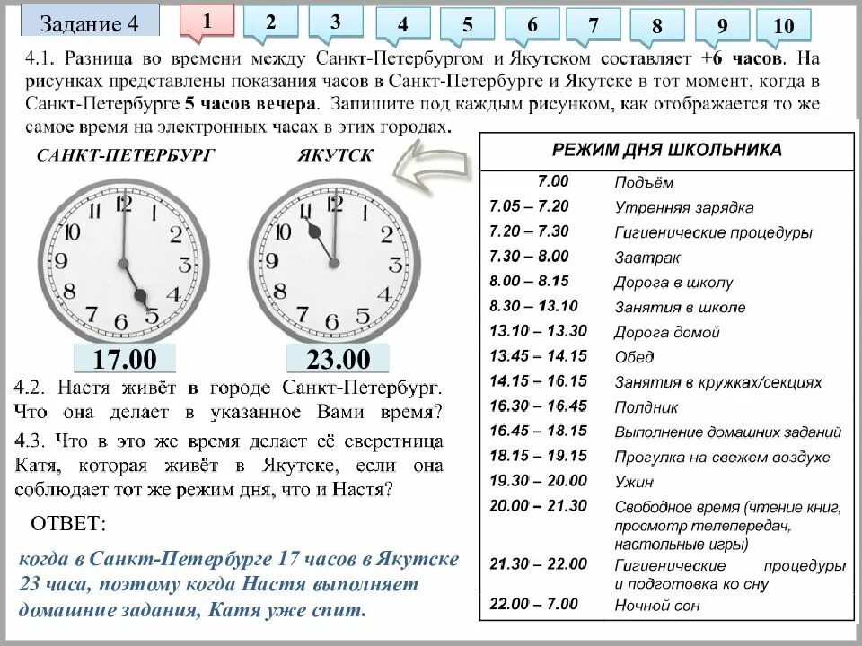 Время спб с секундами. Разница во времени 5 часов. Чем обусловлена разница во времени. Разница по времени Москвой три часа. Разница во времени с Санкт Петербурга и Москвы.