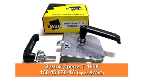 Замок 150