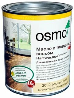 Масло с твердым воском osmo