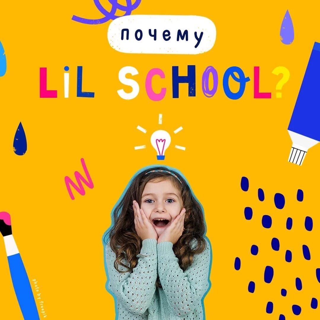 Lil school школа. Lil school бесплатные уроки. Lil school школа креативного мышления. Lil school школа креативного мышления. Lil school школа.