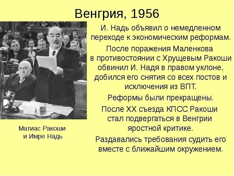 Венгрия реформы. Монархия габсбургов и балканы в первой половине 19 века. Внешняя политика астро венгрии в 19 веке. Реформы венгрии. Реформы австро венгрии в 19 веке.