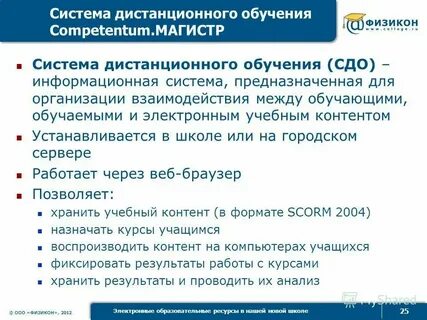 Сервис ивс обеспечивает ответы сдо