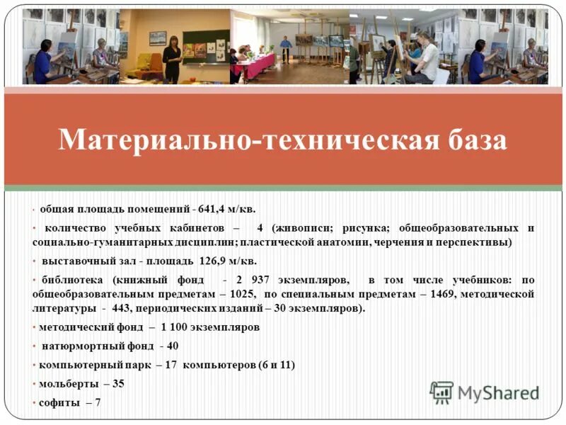 Колледж на дизайнера после 9 класса. Творческое испытание живопись. Дисциплины общепрофессионального цикла. Дисциплины общеобразовательного цикла. А.