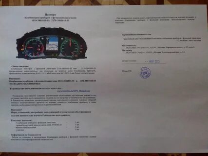 Значки на приборной панели калина 1