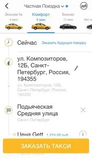 Такси на два адреса