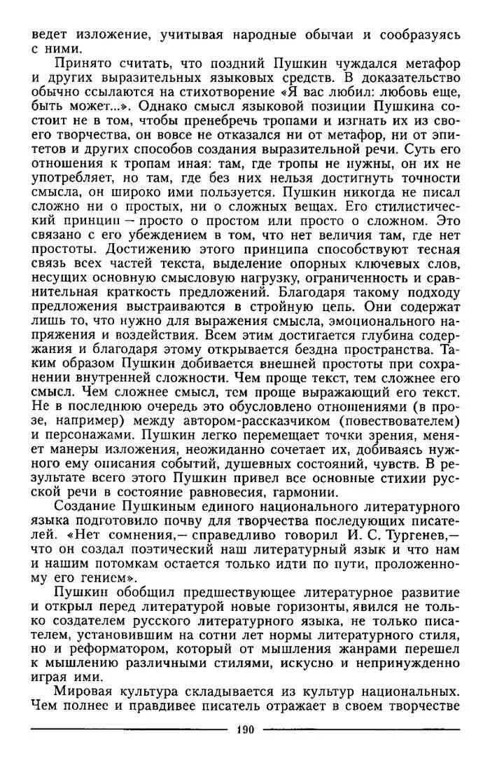 Изложения пушкин. Лицей изложение. Мой любимый писатель пушкин. Изложение москвич пушкин сжатое. В гостях у пушкина изложение.