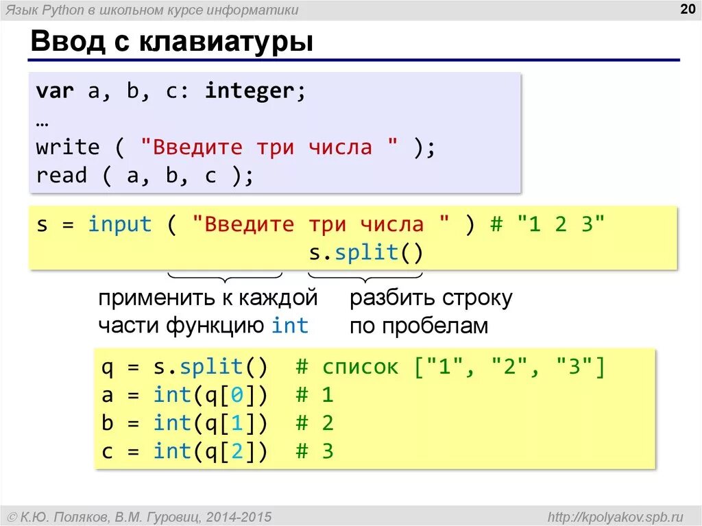 Питон ввод с клавиатуры. Питон вsвод данных с клавиатуры. Питон ввод числа с клавиатуры. Ввод массива питон. Числа в обратном порядке питон