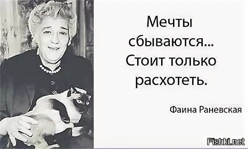 Все сбудется стоит только. Все исполнится стоит только расхотеть. Все сбудется стоит только расхотеть.