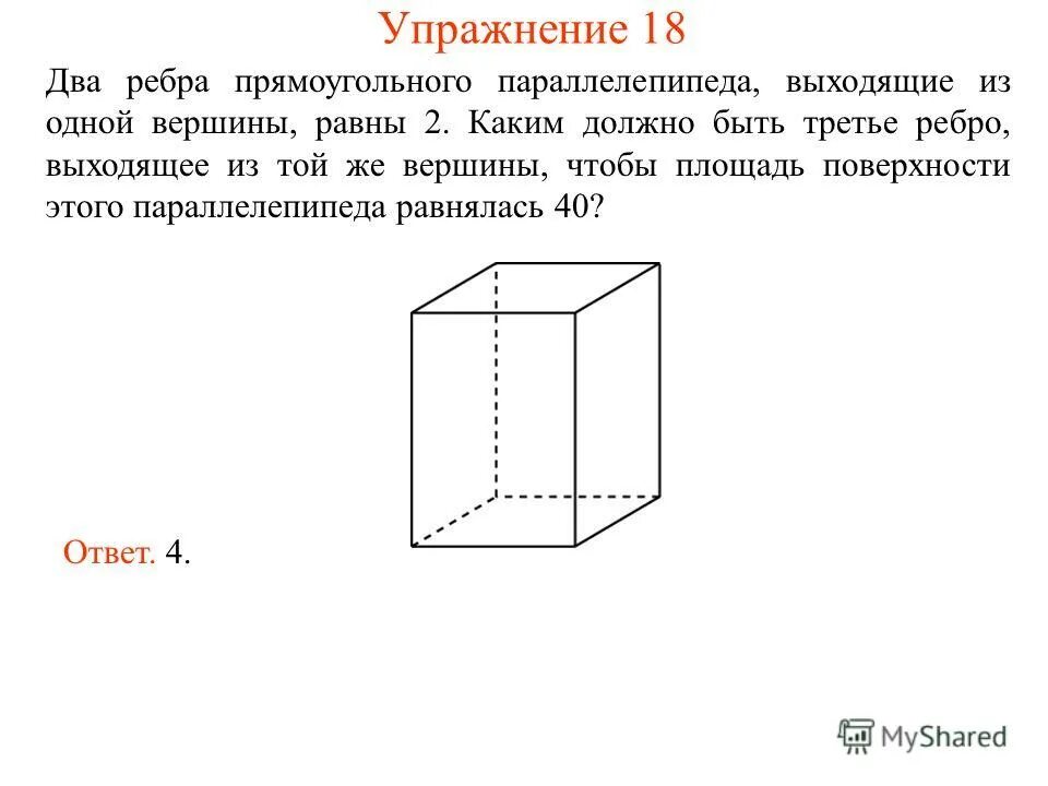 Площадь боковой поверхности куба с ребром 5