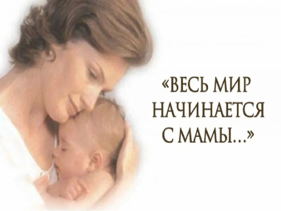 и все начать матерь. о пресвятая владычице богородице. стихи для любящей маме. прекрасен мир любовью материнской. икона достойно есть яко воистину блажити тя богородицу.