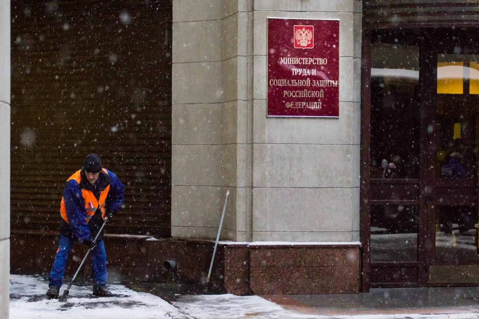 Минтруда сообщило. Здание минтруда. труд и социальная защита.