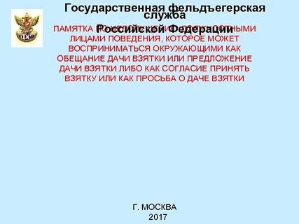Телефоны государственных служб
