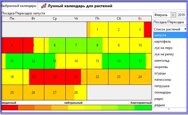 Дни для квашения капусты в апреле. Благоприятные дни для капусты. Лунный календарь капуста. Благоприятные дни для посадки капусты. Благоприятный день пересадки капусты.