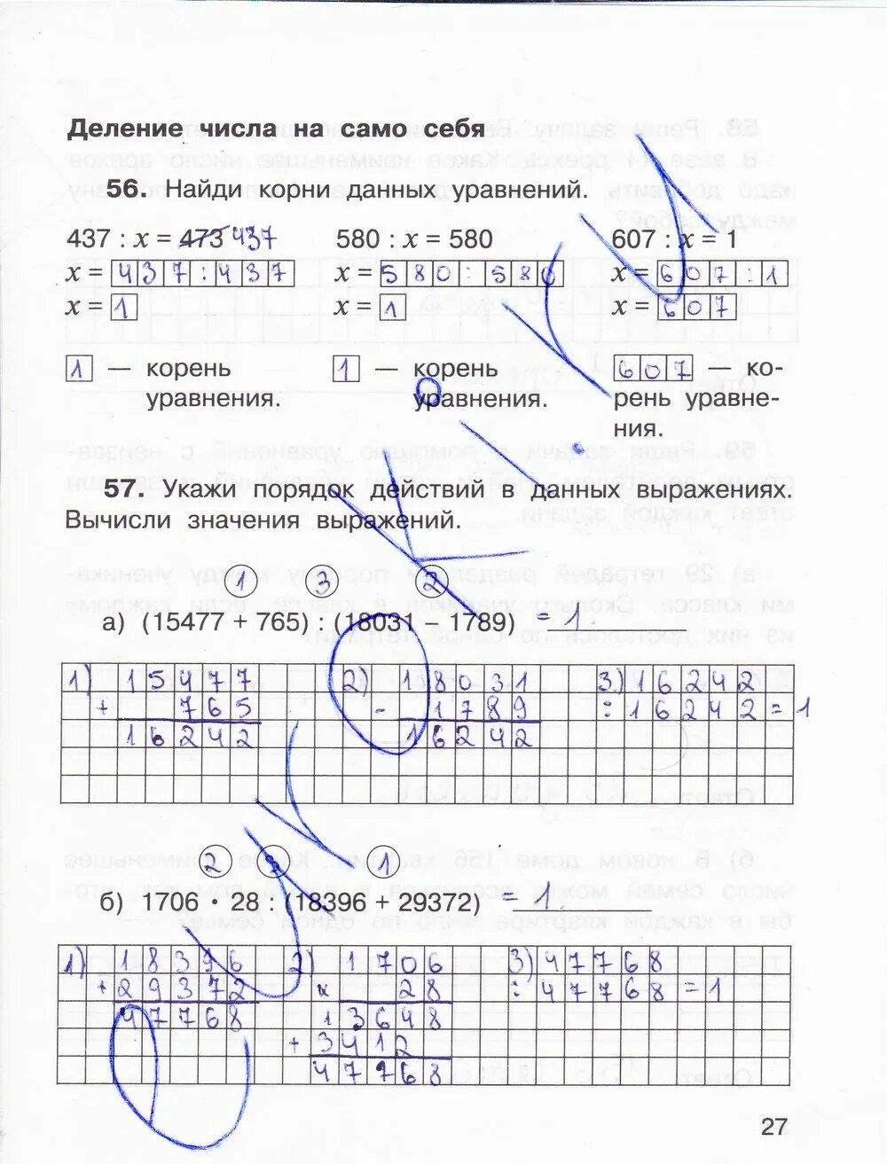 Математика 3 рабочая тетрадь стр 27. Математика 3 класс о.а.Захарова е.п.Юдина рабочая тетрадь о а Захарова. Математика третий класс 1 тетрадь о.а.Захарова , е.п.Юдина. Математика 3 класс 2 часть рабочая тетрадь Захарова Юдина. Гдз по математике 3 класс 3 часть о.а.Захаров, Захарова е.п. Юдина.