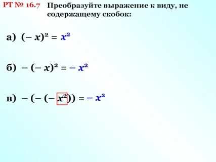 Преобразование содержащих радикал