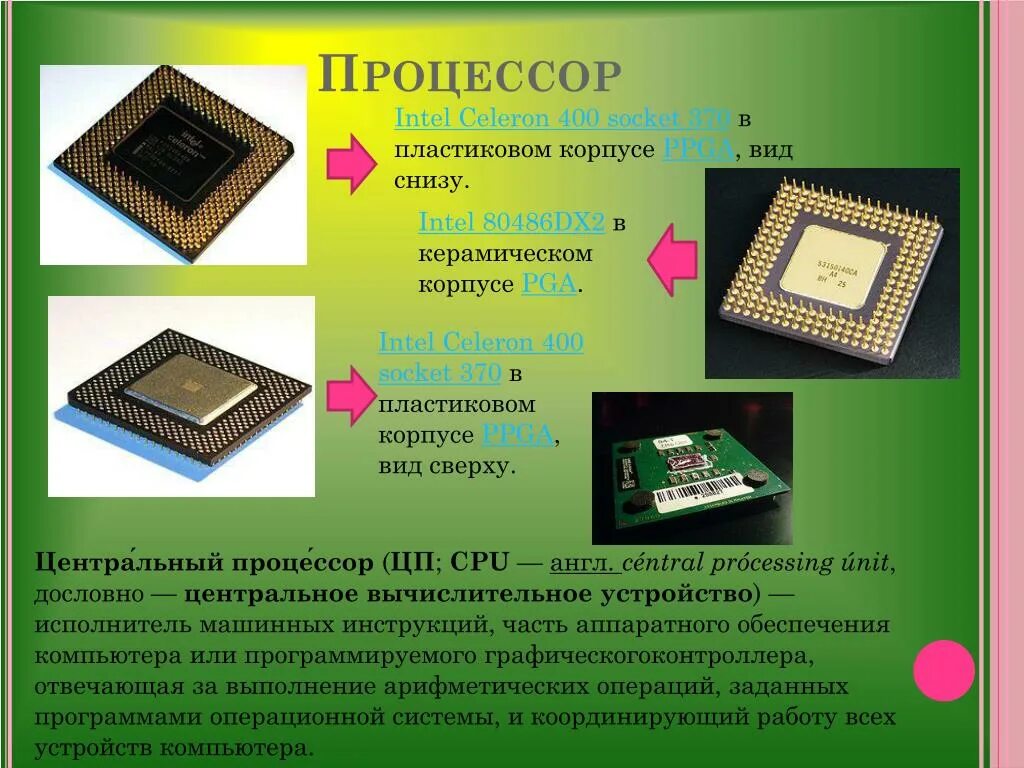 Процессор Intel снизу. Процессор 2011 снизу. Процессор Интел вид снизу. Блок процессора.