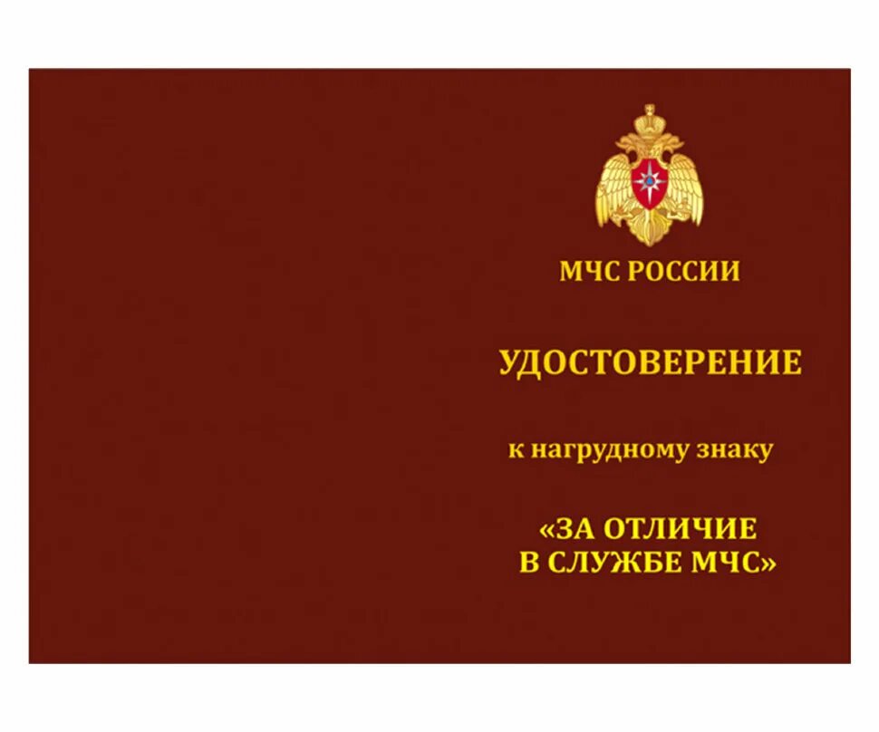 Подразделение фпс мчс россии. МЧС подразделения ФПС. Знак специального подразделения МЧС. Специальные подразделения Федеральной противопожарной службы МЧС. Знак спецмально подразделения МЧС.