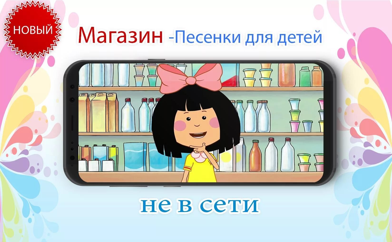 Песня магазина тем