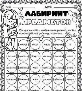 Рабочий лист по русскому языку имя существительное
