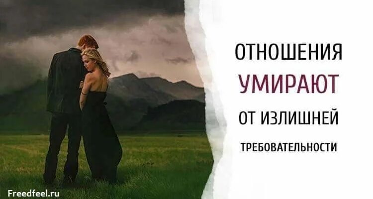 Отношения после смерти супруга. Недоверие в отношениях. Статусы про недоверие к мужчинам. Книги про недоверие в отношениях. Как понять что отношения мертвы.