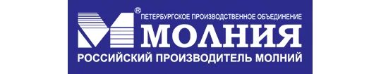 Производитель спб отзывы. ООО молния СПБ. Производители молний. Лого промышленных компаний. Производитель молний Германия логотип.