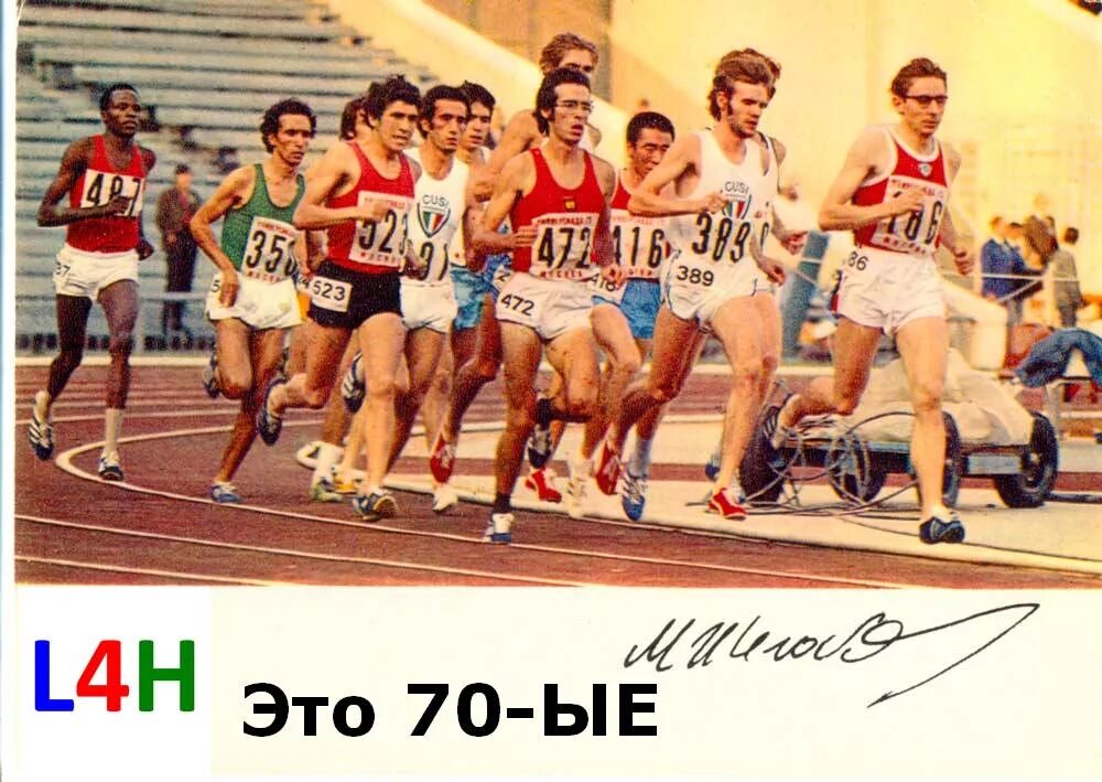 Советская спортивная форма. Спорт 70 80 годы. Ссср женская воллейбол. Спорт 70 80 годы. Спортсмены ссср.